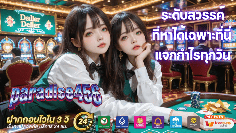 Paradise456 slot